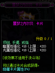 dnf光强宝珠有哪些_2017dnf光强宝珠大全