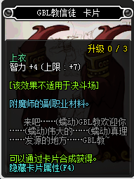 DNF智力宝珠有哪些_DNF2017智力宝珠大全