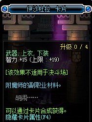 DNF智力宝珠有哪些_DNF2017智力宝珠大全