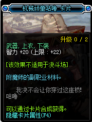 DNF智力宝珠有哪些_DNF2017智力宝珠大全