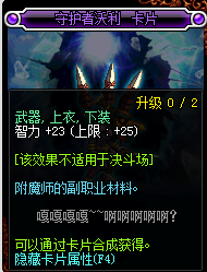 DNF智力宝珠有哪些_DNF2017智力宝珠大全