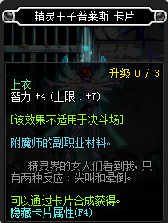 DNF智力宝珠有哪些_DNF2017智力宝珠大全