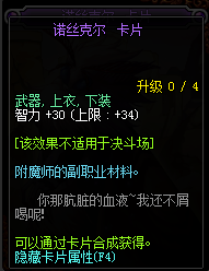 DNF智力宝珠有哪些_DNF2017智力宝珠大全