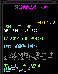 DNF智力宝珠有哪些_DNF2017智力宝珠大全