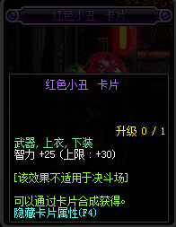 DNF智力宝珠有哪些_DNF2017智力宝珠大全