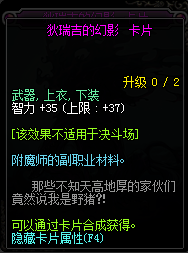 DNF智力宝珠有哪些_DNF2017智力宝珠大全