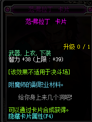 DNF智力宝珠有哪些_DNF2017智力宝珠大全