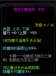 DNF智力宝珠有哪些_DNF2017智力宝珠大全