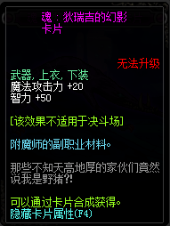 DNF智力宝珠有哪些_DNF2017智力宝珠大全