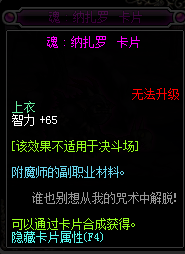 DNF智力宝珠有哪些_DNF2017智力宝珠大全