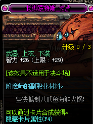 DNF智力宝珠有哪些_DNF2017智力宝珠大全