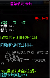 DNF智力宝珠有哪些_DNF2017智力宝珠大全