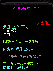 DNF智力宝珠有哪些_DNF2017智力宝珠大全