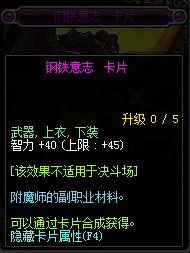 DNF智力宝珠有哪些_DNF2017智力宝珠大全