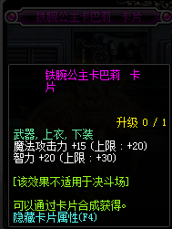 DNF智力宝珠有哪些_DNF2017智力宝珠大全