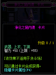 DNF智力宝珠有哪些_DNF2017智力宝珠大全