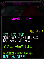 DNF智力宝珠有哪些_DNF2017智力宝珠大全