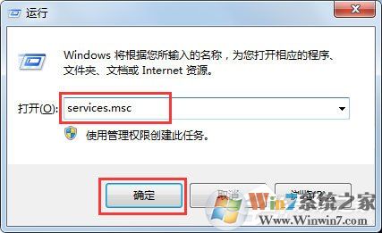 Win7怎么删除系统服务?Win7删除系统服务的方法