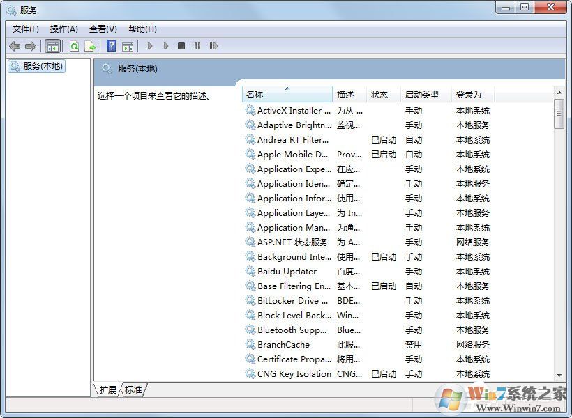 Win7怎么删除系统服务?Win7删除系统服务的方法