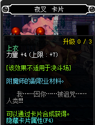 DNF90力量宝珠有哪些_DNF2017力量宝珠大全