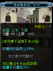 DNF90力量宝珠有哪些_DNF2017力量宝珠大全