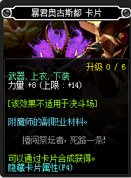 DNF90力量宝珠有哪些_DNF2017力量宝珠大全