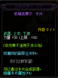 DNF90力量宝珠有哪些_DNF2017力量宝珠大全