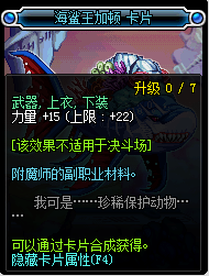 DNF90力量宝珠有哪些_DNF2017力量宝珠大全