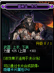 DNF90力量宝珠有哪些_DNF2017力量宝珠大全