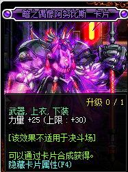 DNF90力量宝珠有哪些_DNF2017力量宝珠大全