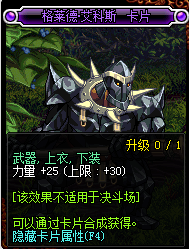 DNF90力量宝珠有哪些_DNF2017力量宝珠大全