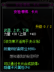 DNF90力量宝珠有哪些_DNF2017力量宝珠大全