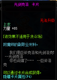 DNF90力量宝珠有哪些_DNF2017力量宝珠大全