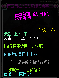 DNF90力量宝珠有哪些_DNF2017力量宝珠大全