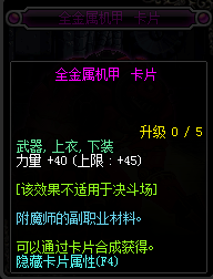 DNF90力量宝珠有哪些_DNF2017力量宝珠大全