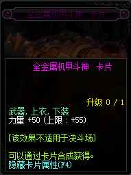 DNF90力量宝珠有哪些_DNF2017力量宝珠大全