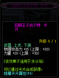 DNF90力量宝珠有哪些_DNF2017力量宝珠大全