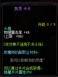 DNF物理暴击有哪些宝珠_DNF2017物理暴击率宝珠大全