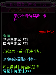 DNF物理暴击有哪些宝珠_DNF2017物理暴击率宝珠大全