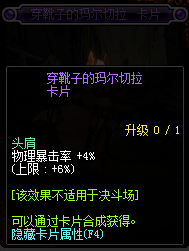 DNF物理暴击有哪些宝珠_DNF2017物理暴击率宝珠大全
