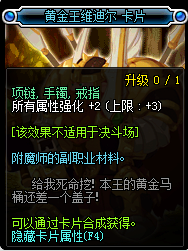 DNF所有属性宝珠有哪些_2017DNF所有属性宝珠大全