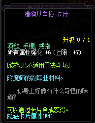 DNF所有属性宝珠有哪些_2017DNF所有属性宝珠大全