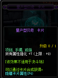 DNF所有属性宝珠有哪些_2017DNF所有属性宝珠大全