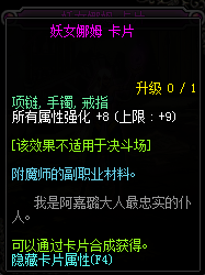 DNF所有属性宝珠有哪些_2017DNF所有属性宝珠大全