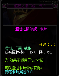 DNF所有属性宝珠有哪些_2017DNF所有属性宝珠大全