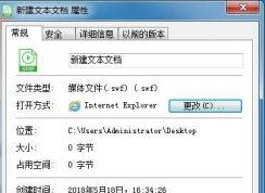 Shockwave Flash Object�ļ�Ҫ��ô�򿪣�