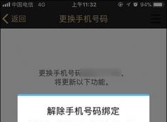 QQ���ֻ���ô�����QQȡ���ֻ���ͼ��