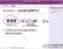 OneNote����|onenote 2016�ٷ�������Ѱ�