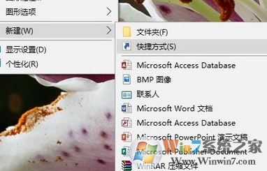 小编教你win10系统时间线创建桌面快捷方式的方法