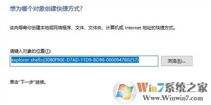 小编教你win10系统时间线创建桌面快捷方式的方法